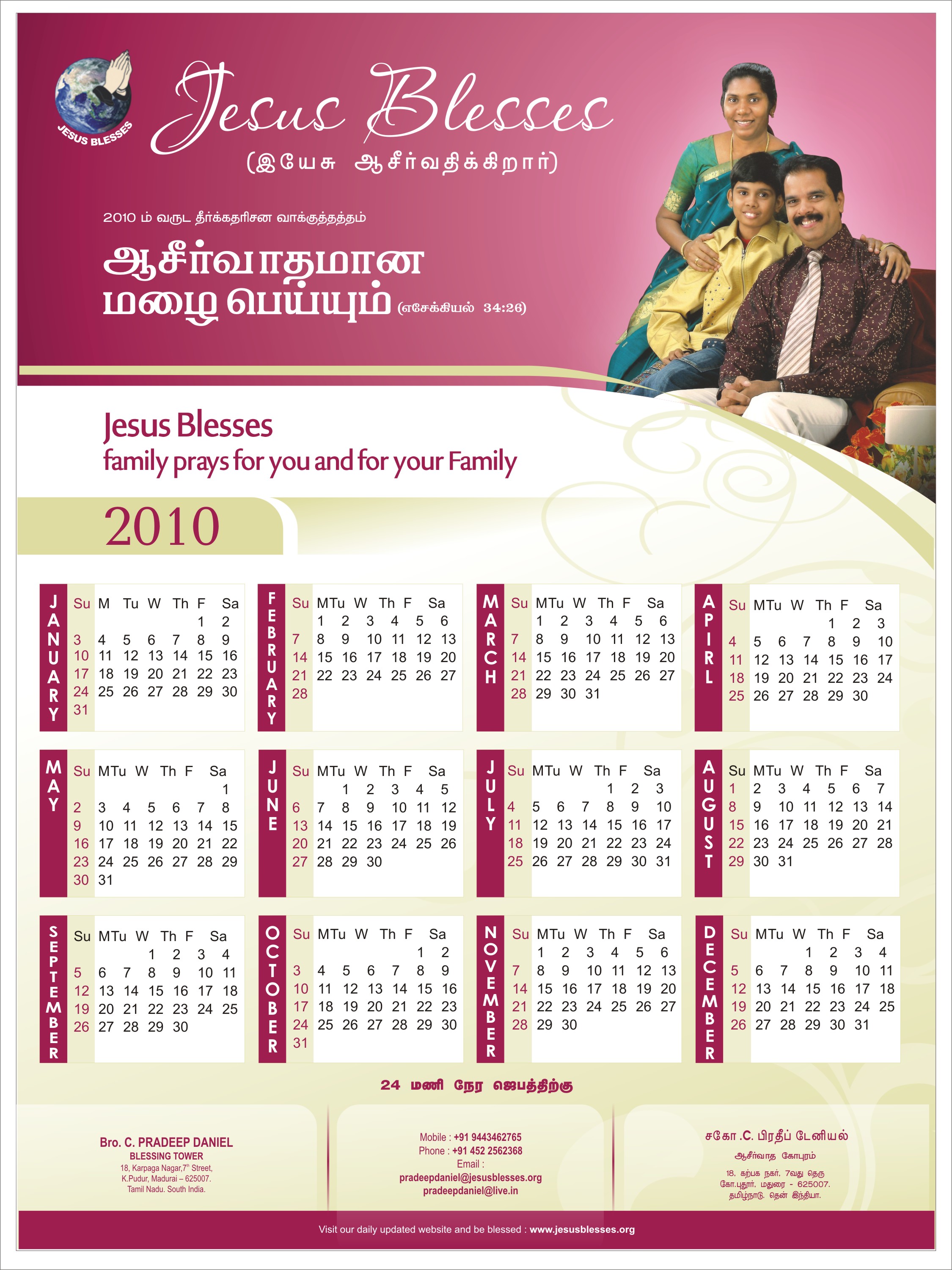 Jesus Blesses 2010 calendar