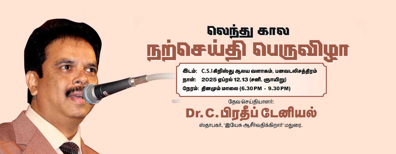   Lent days Good News Festival, Panavadali (Sankarankoil