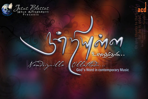 CD Ministry